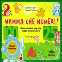 Copertina  Mamma che numeri! : mirabolante pop-up sulla matematica